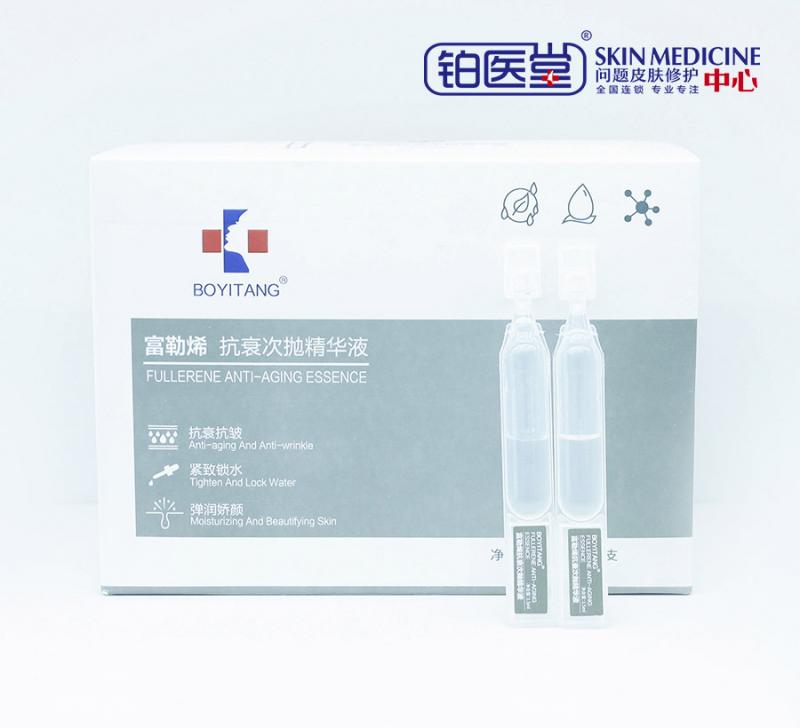 富勒烯抗衰次抛精华液