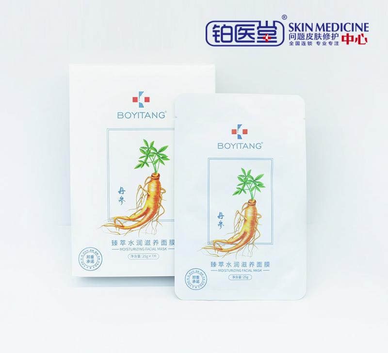 丹参臻萃水润滋养面膜