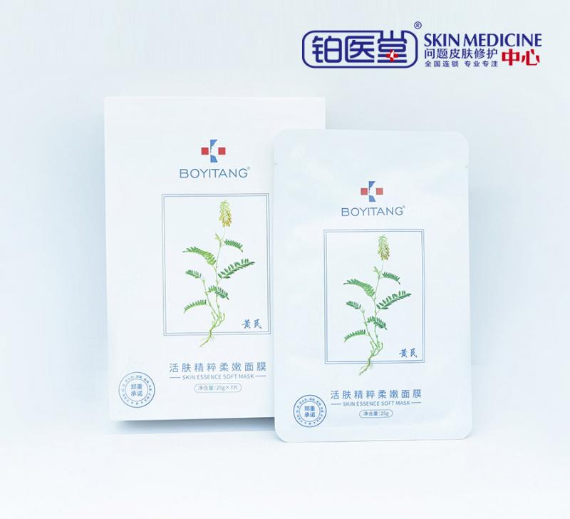 黄芪活肤精粹柔嫩面膜