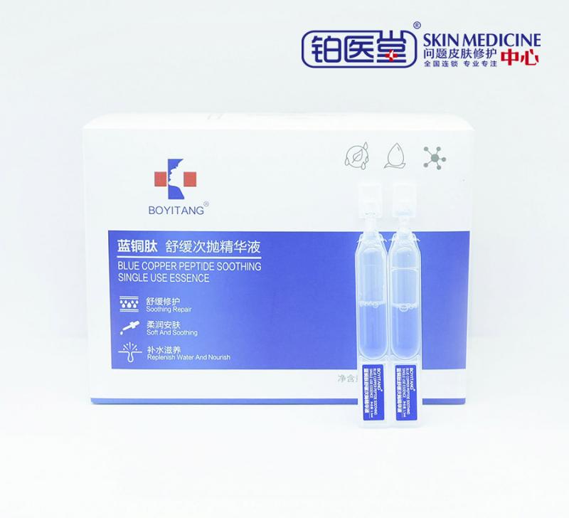蓝铜肽舒缓次抛精华液