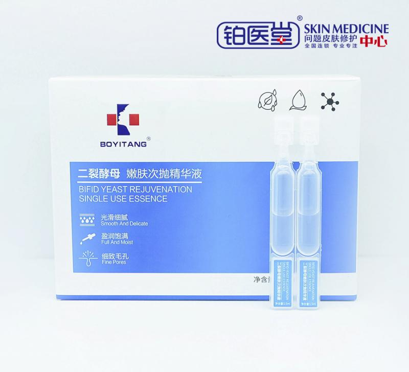 二裂酵母嫩肤次抛精华液