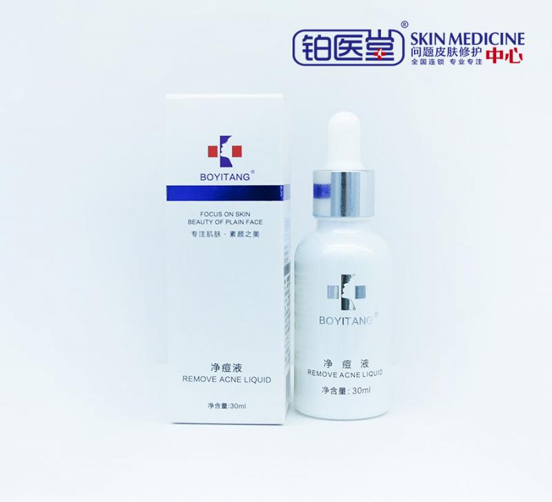 净痘液