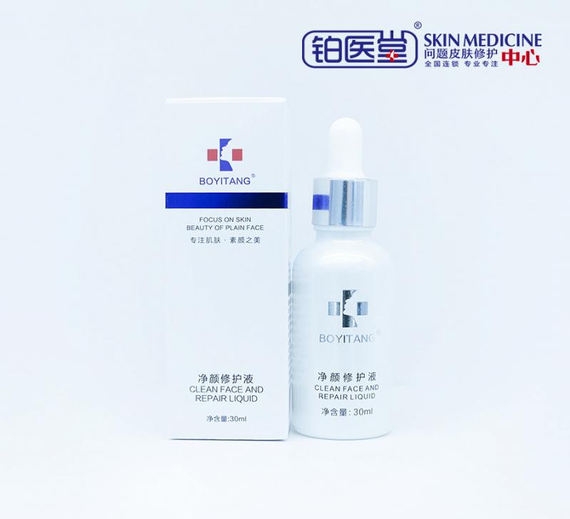 净颜修护液