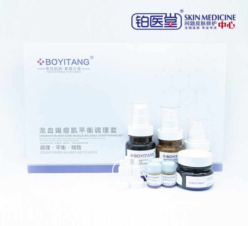 龙血竭痘肌平衡调理套